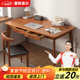 蔓斯菲尔（MSFE） 书桌书柜组合电脑桌台式写字桌家用办公桌子实木腿书桌椅组合 【升级款+单桌】100cm胡桃色