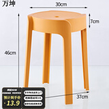 万坤家用塑料加厚凳子可叠放餐椅网红风车餐桌椅子现代简约餐厅书桌用 标准2斤款PP材料30cm面-桔色 精选升级加厚PP原料
