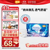 宜婴新梦想家婴儿纸尿裤XXL68片超薄透气尿不湿【品牌直供 安心品质】