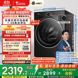 小天鹅（LittleSwan）滚筒洗衣机全自动家用 TG10V628PLUS 水魔方 10公斤 内衣洗 家电国家补贴20% 以旧换新 一级能效