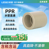 联塑 ppr水管配件 直通正三通弯头管帽外螺纹堵头U型管卡注塑过桥弯PPR灰色管件 直通 dn20（4分）