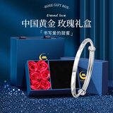 中国黄金（CHINA GOLD）999足银四叶草手镯女时尚款推拉银镯子银饰结婚生日礼物女送女友 四叶草手镯【20g±1g】+玫瑰礼盒