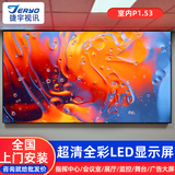 捷宇视讯JY-P1.53全彩led显示屏小间距无缝拼接屏室内会议室舞台展厅高清大屏幕 0.1㎡