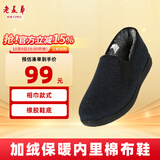 老美华冬季男款棉鞋老北京布鞋加棉加厚保暖中老年人鞋靴 蓝色 39