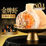 思念 金牌虾水饺至臻虾皇480g*3袋共96只 虾饺速食食品