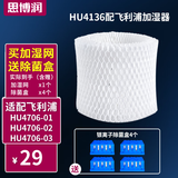 思博润 适配飞利浦加湿器FY2401/02/5156/3446/ HU4101/02/36过滤网滤芯 (1个）HU4136配HU4706/01/2/3