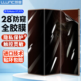 朗客适用华为mate XT/XTs防窥手机膜matexts非凡大师三折叠屏保护膜超薄高清水凝膜防偷窥防刮保护贴膜