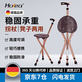 HOEA德国老人拐杖凳拐杖座椅神器老年人拐棍折叠带凳子可坐带椅子 暖咖色人体工学手把（不带灯 带脚垫、座套）-02