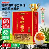 邮星高邮咸鸭蛋个大流油整箱扬州特产好吃的即食熟咸蛋中秋送礼团购 流油精选咸蛋8枚*60g+