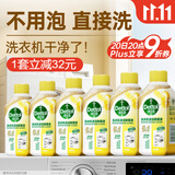 滴露（Dettol）洗衣机清洗剂250ml*6瓶金装版柠檬滚筒洗衣机清洁剂强力除垢除菌