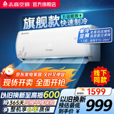 志高（CHIGO）空调壁挂式/挂机 单冷定频  新能效节能省电 1.5匹 五级能效 升级款【秒杀1599】