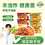 五谷道场虫草鸡汤3碗+麻辣牛肉3碗