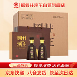 扳倒井 国井1915酒庄纪念酒浓香型白酒53度500ml*2瓶*3提整箱装十一大促