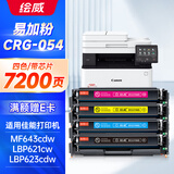 绘威CRG054硒鼓 适用佳能MF643Cdw硒鼓 LBP621cw打印机墨盒 LBP623cdn/cdw MF641cw MF642cdw MF645cx粉盒 四色