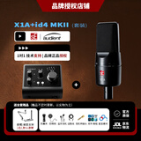 sE 【人气精选】美国sE X1A 电容麦克风话筒专业录有声书录音弹唱直播K歌话筒电脑声卡全套装 sE X1A+ID4 MKII