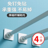 家の物语（KATEI STORY）日本免打孔伸缩杆安装多功能迷你小型收缩杆置物架神器家用书架 伸缩杆拖（4个装）