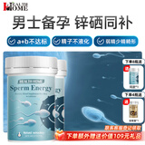 Health Home进口锌硒宝生精男士备孕补锌提高精子活力质量弱精少精子不液化 【提高精子活力质量降低畸形率】90粒*2瓶装
