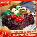 知味观福味八宝饭 中华老字号 腊八饭糯米饭方便速食早餐300g