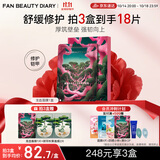 FAN BEAUTY DIARY范冰冰同款龙血面膜32ml*5片 补水舒缓修护改善敏肌 fanbeauty