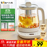 小熊（Bear）养生壶 煮茶壶 恒温水壶 保温烧水一体电热水壶花茶壶 12大功能11档保温 1.5L大容量 YSH-J15N8