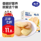 喵小侠益生元脆脆米饼  宝宝零食芝士草莓味 儿童磨牙饼干40g