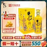 牛栏山二锅头北京百年牛栏山白酒小黄龙浓香型纯粮特酿15喜酒中秋送礼盒 42度 500mL 1瓶 单瓶装