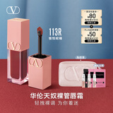 VALENTINO华伦天奴裸管唇霜113R哑光唇釉口红化妆品红色系生日礼物送女友