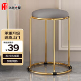 华恺之星凳子 家用简约铁艺餐椅 加厚钢筋板凳餐凳高凳圆凳子HK5129灰