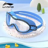 李宁（LI-NING）儿童泳镜男童女童防水防雾游泳镜小童潜水防护镜LSJR700-1冰湖蓝