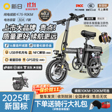 新日（Sunra）新国标折叠电动自行车铝合金代驾电动车锂电池助力电瓶车超长续航迷你小型男女士代步 至尊/16减震/手机充电/30A/90km