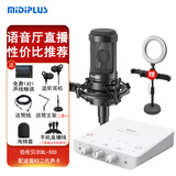 midiplus Routist R2 GEN II声卡迷笛外置电脑手机OTG直播设备全套唱歌录音抖音语音厅陪玩专用 【语音厅推荐】R2声卡+BL500【送3精调效果】