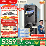 小天鹅（LittleSwan）水魔方洗烘套装 10KG滚筒洗衣机全自动+变频热泵烘干机家用烘衣服 智能投放 628PLUS+628P国家补贴