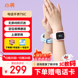 小寻儿童电话手表T6C  精准定位 实时视频通话 无游戏防沉迷智能手表 专为5-12岁学生设计男女米兔粉