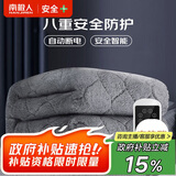 南极人（NanJiren）双人智能定时自动断电 双温双控 长毛绒电热毯电褥子 1.8m*1.5m