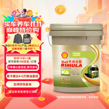壳牌（Shell）劲霸柴油机油 K6 15W-40 CK-4 18L 国六 重负荷柴机油