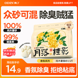 奥丁猫砂 月落桂影1.25kg 植物纯木薯猫砂 强吸水不粘底易结团