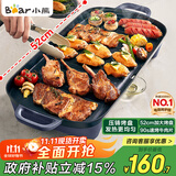 小熊（Bear）烤肉锅电烤盘 电烤炉烧烤家用多功能电烧烤炉 52cm加大烤盘猛火速烤轻油少烟不粘烤串烤肉机 E20U1