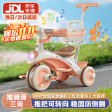 贝趣儿童三轮车1-3岁脚踏车宝宝遛娃神器婴儿推车溜溜车三合一手推车 【安全护栏+靠背+转向手推杆】 粉 推骑两用0-6岁溜娃小孩自行车
