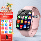 小天才酷盖系列儿童电话手表高清5G卡全网通防水可插卡GPS定位小学初高中生青少年男女孩4G智能手表米机 至尊粉(旋转摄像+长续航微Q抖+任意下载)