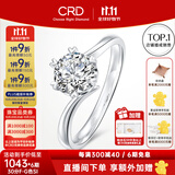 CRD克徕帝【现货闪发】钻戒女铂金钻石戒指订婚结婚戒指扭臂六爪 心花怒放【G0792E】 70分F-G色SI