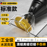 阿斯珈（ASOYOGA） 美缝工具电动清缝机专用美缝机瓷砖套装开缝神器地瓷砖缝隙凹槽 【标准款】21件套+防护罩+软轴