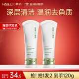 韩后（Hanhoo）茶蕊嫩滑去角质面部深层清洁毛孔温和去死皮黑头不紧绷洗面奶男女 【两支更划算】茶蕊去角质60g*2