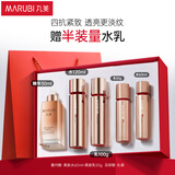丸美四抗套装 青春丝滑水乳凝时精华化妆护肤品礼盒  紧致抗氧抗皱