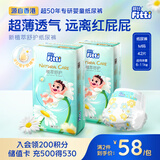 菲比Fitti植萃舒护婴儿纸尿裤M42片婴儿尿不湿超薄透气不闷