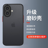 暴走【热销TOP】适用苹果17手机壳 iPhone17保护套 硅胶软边半透明撞色磨砂抗指纹男女款防摔壳 幻夜黑