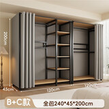北之木简易衣柜卧室家用开放式衣橱柜出租房用收纳柜组装金属框架布衣柜 BC组合款-2.4米全包-加粗框架