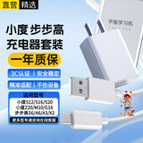 十闪 小度平板学习机充电器步步高充电线器Z20Plus/s12/s16/s20/m10/S6/A6/A3/X2数据线G16家教机