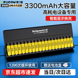 德力普（Delipow）5号充电电池3300毫安大容量电池充电器套装五号7号通用KTV话筒/麦克风/相机/玩具 20槽智能充电器+20节5号3300毫安