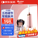 碧乐士（BILESHI）电动洗鼻器成人儿童喷雾式鼻腔冲洗全自动智能家用大容量902粉