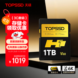 天硕（TOPSSD）H1专业影像存储卡 1TB大容量内存卡 读280MB/s写170MB/s 双排金手指 6K视频拍摄 v60sd卡